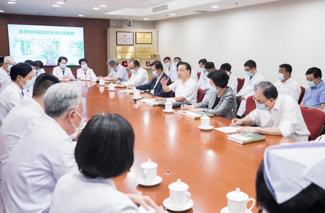 李克强在北京协和医院考察并召开医学专家座谈会