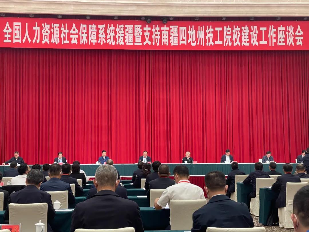 津兵两地联合签署人力资源和社会保障工作协议书
