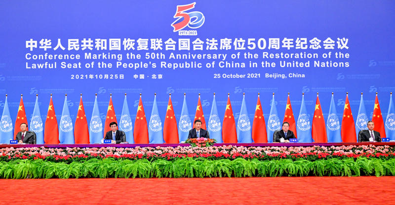 习近平出席中华人民共和国恢复联合国合法席位50周年纪念会议并发表重要讲话