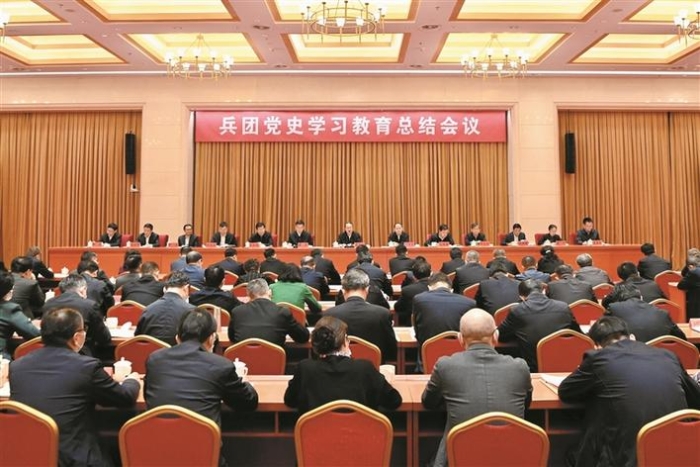 李邑飞在兵团党史学习教育总结会议上强调 不断巩固拓展党史学习教育成果 为推进新时代兵团事业发展提供强大动力 薛斌主持 孔星隆李新明出席