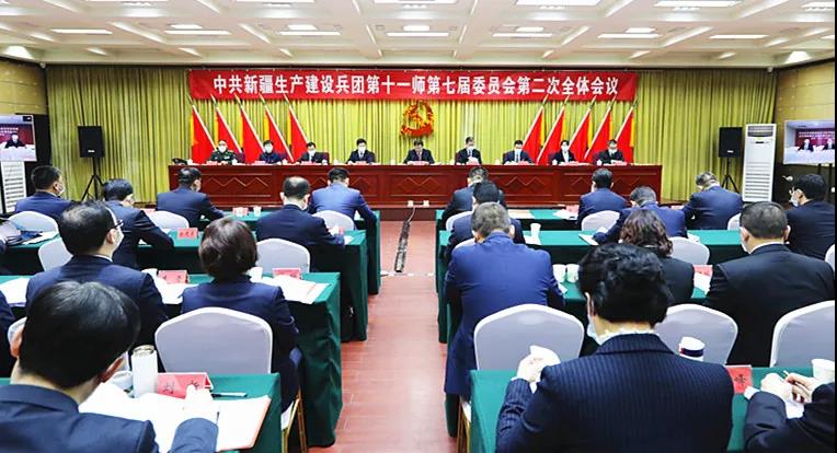 十一师党委七届二次全会召开 十一师党委常委会主持会议 冷畅勤讲话