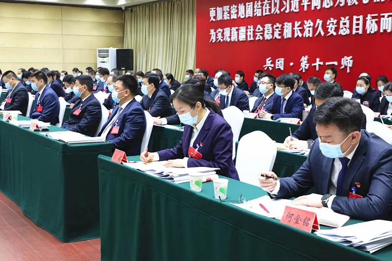 十一师党委七届二次全会召开 十一师党委常委会主持会议 冷畅勤讲话