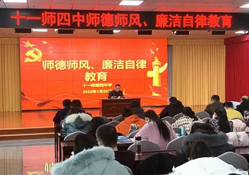 十一师各部门各企业廉洁提醒迎佳节