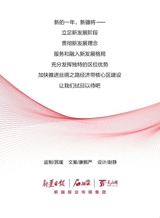 媒体解读丨石榴图说： 2022丝绸之路经济带核心区这样建