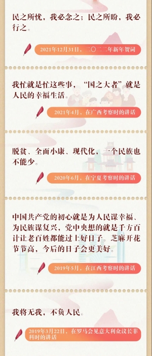媒体解读丨暖！听听习近平那些知心话