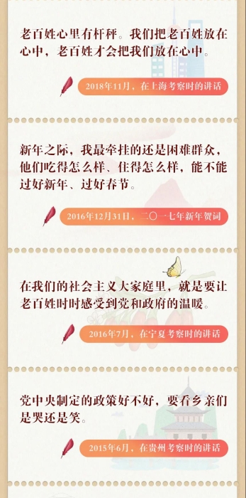 媒体解读丨暖！听听习近平那些知心话