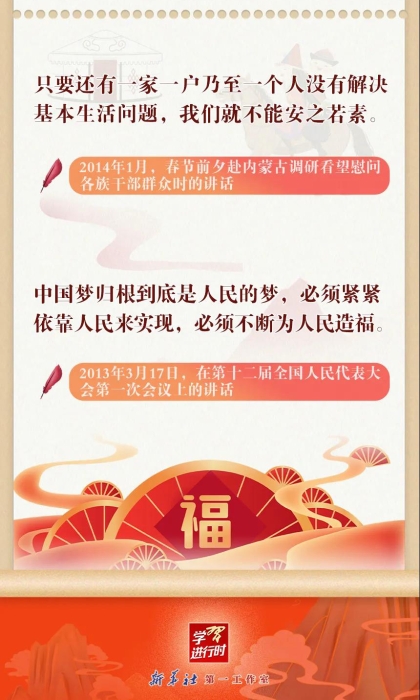 媒体解读丨暖！听听习近平那些知心话