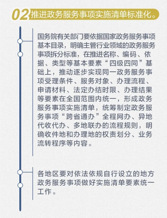 媒体解读 |一图读懂！政务服务将有这些新变化！