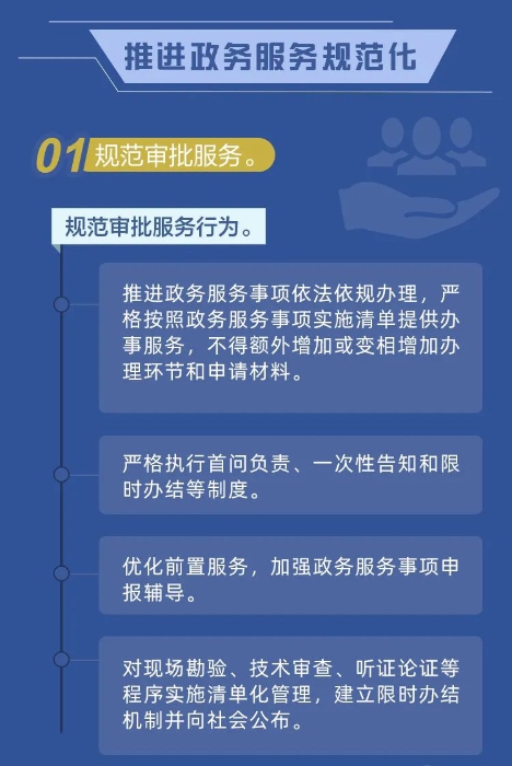 媒体解读 |一图读懂！政务服务将有这些新变化！