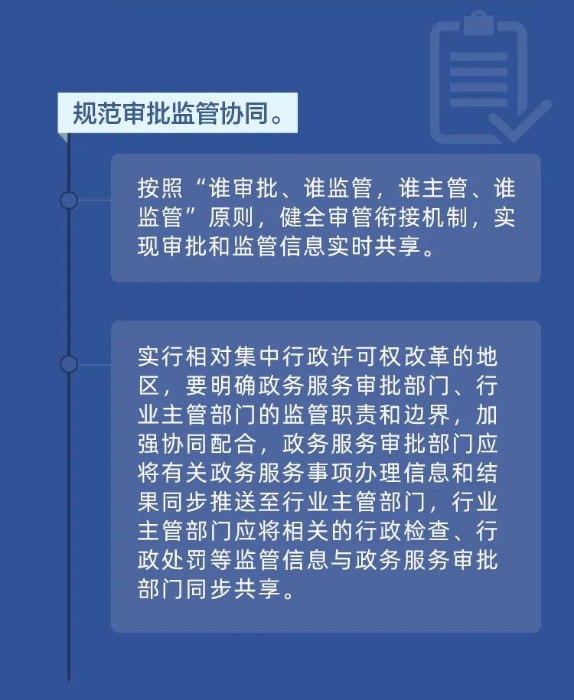 媒体解读 |一图读懂！政务服务将有这些新变化！