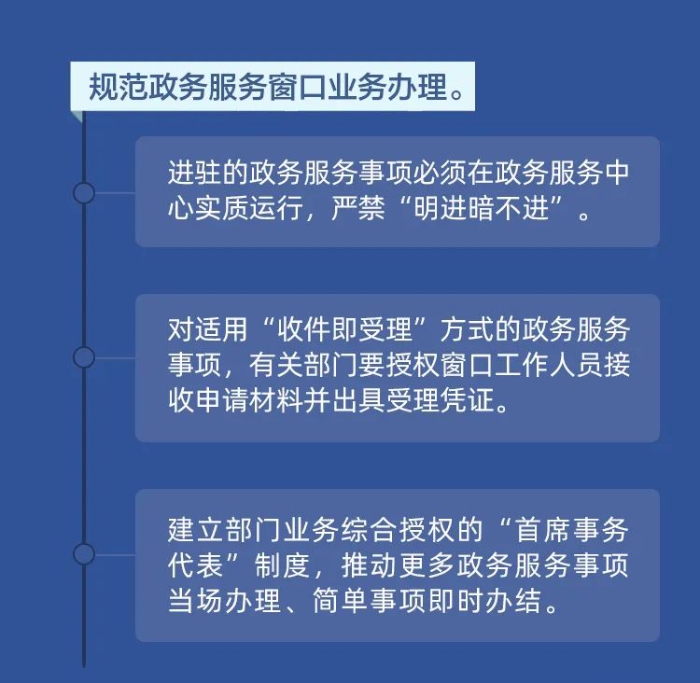 媒体解读 |一图读懂！政务服务将有这些新变化！
