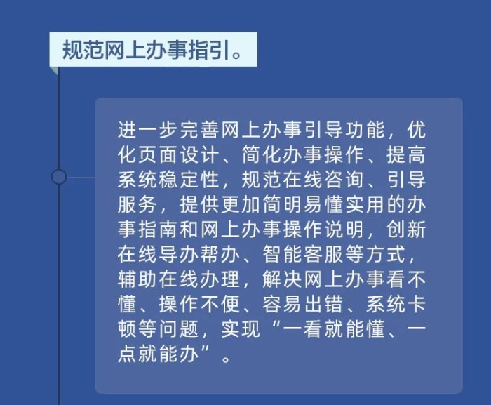 媒体解读 |一图读懂！政务服务将有这些新变化！