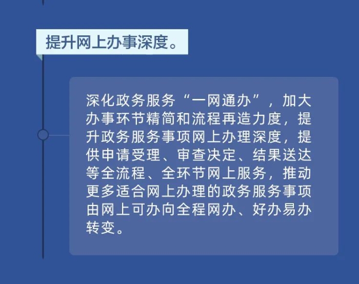 媒体解读 |一图读懂！政务服务将有这些新变化！