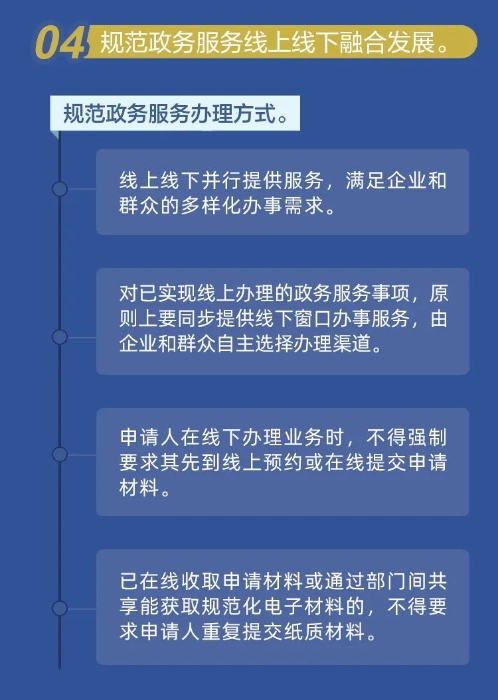 媒体解读 |一图读懂！政务服务将有这些新变化！