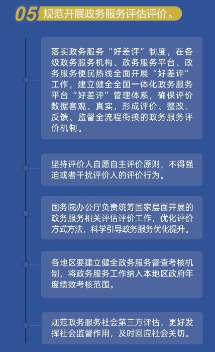 媒体解读 |一图读懂！政务服务将有这些新变化！