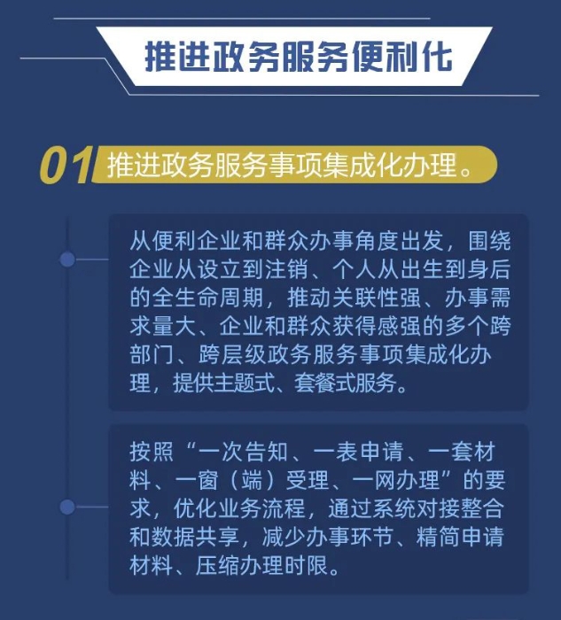 媒体解读 |一图读懂！政务服务将有这些新变化！