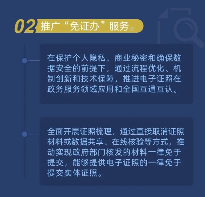 媒体解读 |一图读懂！政务服务将有这些新变化！