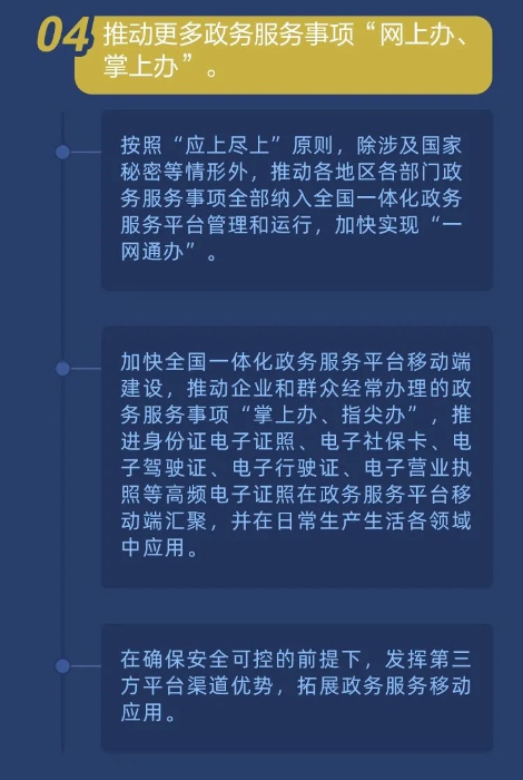 媒体解读 |一图读懂！政务服务将有这些新变化！