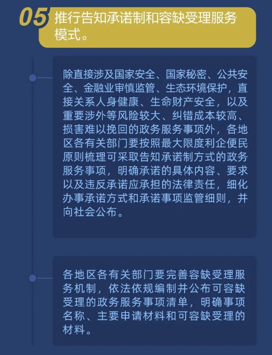 媒体解读 |一图读懂！政务服务将有这些新变化！