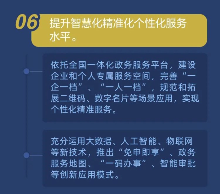 媒体解读 |一图读懂！政务服务将有这些新变化！