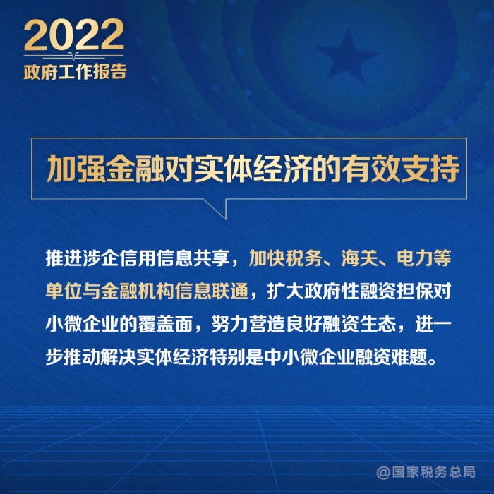 媒体解读丨@纳税人缴费人：政府工作报告的这些税费好消息请查收