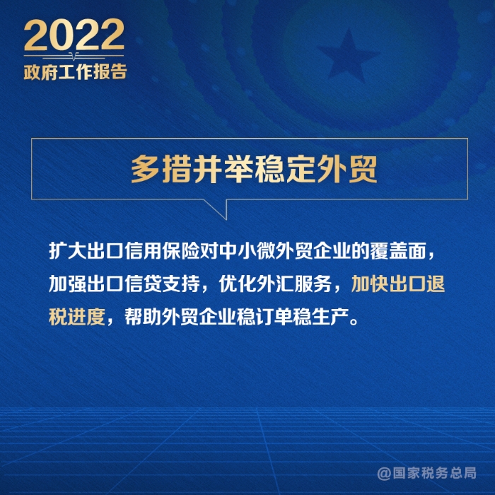 媒体解读丨@纳税人缴费人：政府工作报告的这些税费好消息请查收