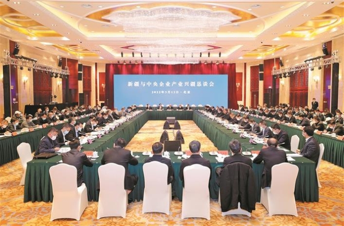 新疆与中央企业产业兴疆恳谈会暨项目合作协议签约活动在京举行 马兴瑞郝鹏艾尔肯·吐尼亚孜李邑飞出席