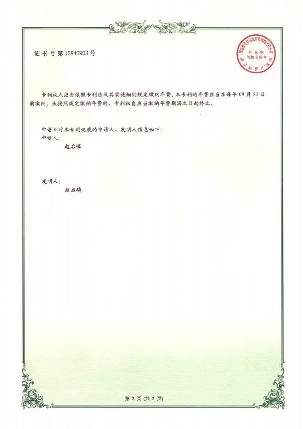 北新土木公司：获批一项国家实用新型专利