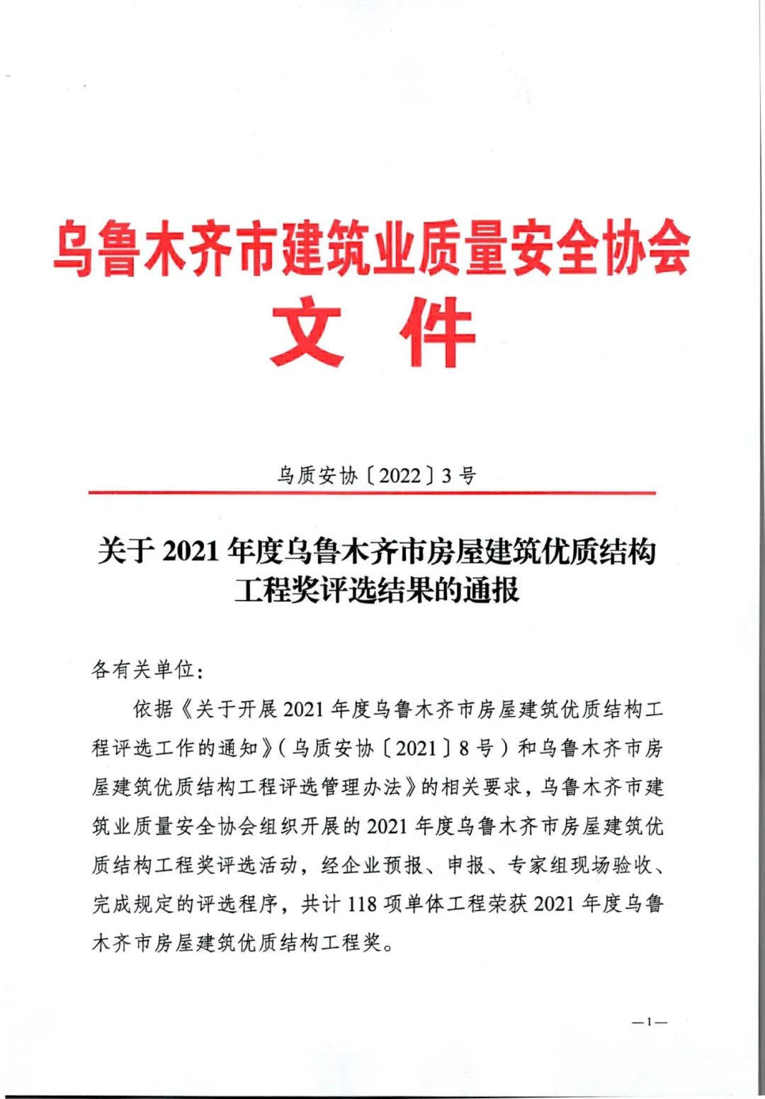十一师承建和监理的15项单体工程获奖
