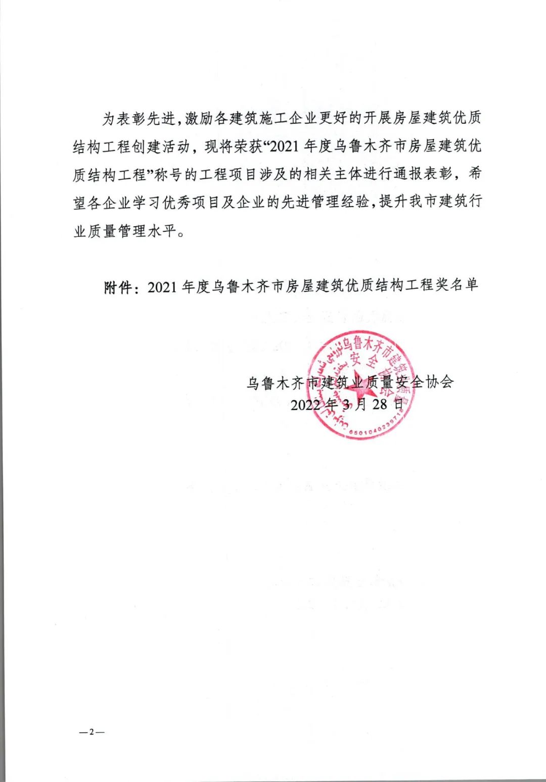 十一师承建和监理的15项单体工程获奖