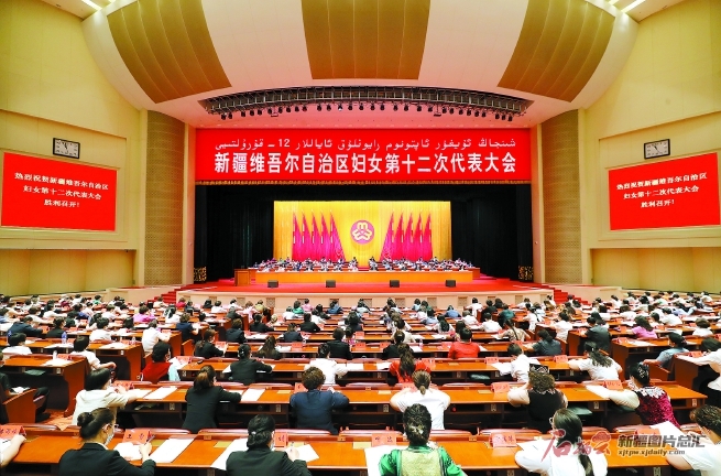 自治区妇女第十二次代表大会开幕 黄晓薇马兴瑞讲话 艾尔肯·吐尼亚孜肖开提·依明努尔兰·阿不都满金李邑飞何忠友出席