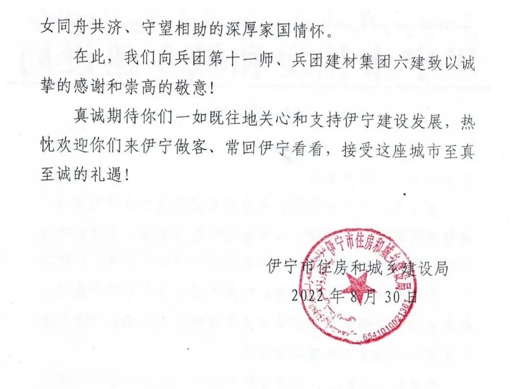 十一师紧急支援两地建设临时防疫设施点