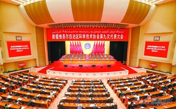 自治区科协第九次代表大会举行 张玉卓视频致辞 马兴瑞讲话 努尔兰·阿不都满金李邑飞张春林出席
