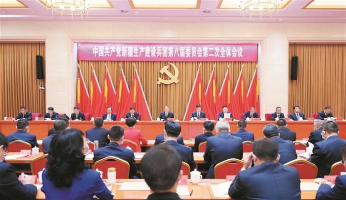 兵团党委八届二次全会召开