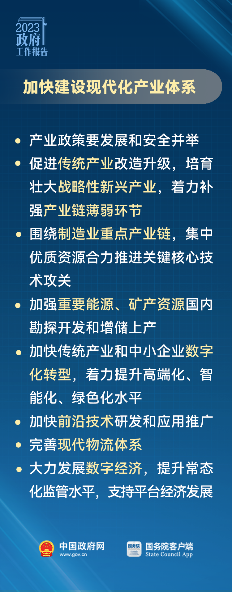 做生意办企业的朋友注意！政府工作报告里有这些信息