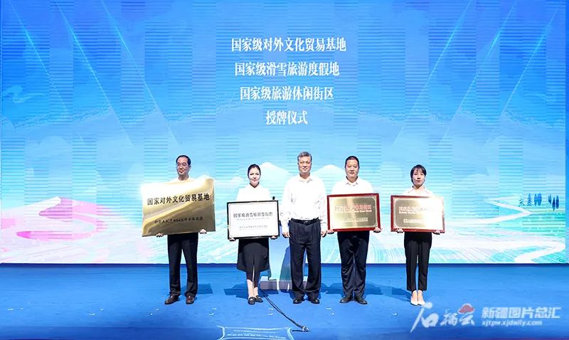 2023年自治区旅游发展大会暨“新疆是个好地方”旅游推介会举行