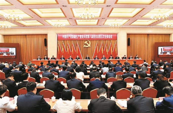 兵团党委八届五次全会召开 马兴瑞出席会议并讲话 王国生出席 李邑飞作报告并讲话