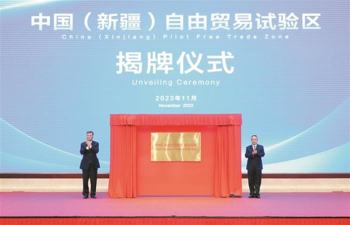 中国（新疆）自由贸易试验区揭牌成立 马兴瑞出席仪式并揭牌 艾尔肯·吐尼亚孜致辞并授牌 李邑飞张春林何忠友出席仪式