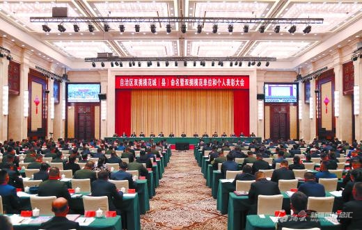自治区双拥模范城（县）命名暨双拥模范单位和个人表彰大会召开 马兴瑞出席 艾尔肯·吐尼亚孜讲话 李邑飞主持 何忠友张柱出席