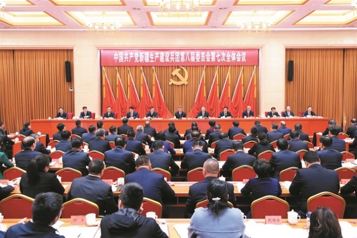 兵团党委八届七次全会召开 马兴瑞出席会议并讲话 李邑飞作报告并讲话