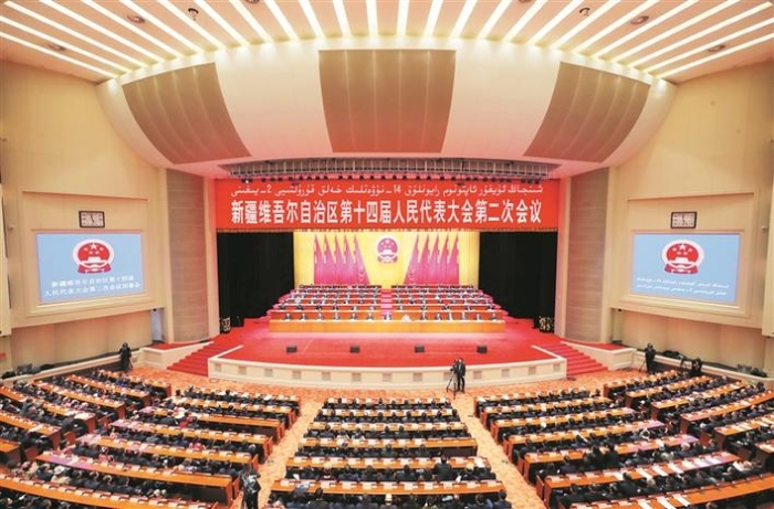 自治区十四届人大二次会议闭幕