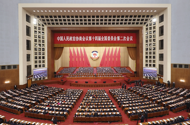 全国政协十四届二次会议闭幕