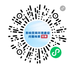 下个月，对这20地开展营商环境实地督查