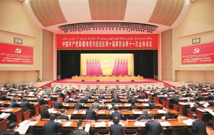 自治区党委十届十一次全会召开