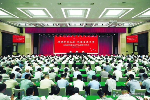 马兴瑞“七一”为自治区党委办公厅党员干部讲授党课 牢记领袖嘱托 赓续红色血脉 凝聚奋进力量 全力服务保障党中央决策部署在新疆落地见效