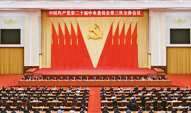 习近平：关于《中共中央关于进一步全面深化改革、推进中国式现代化的决定》的说明