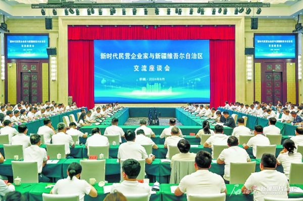 新时代民营企业家与自治区座谈交流共商合作 把握重大机遇 实现合作共赢 以民营企业新作为助推新疆高质量发展 马兴瑞出席会议并讲话 何忠友出席
