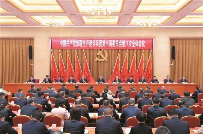 兵团党委八届八次全会召开 马兴瑞出席会议并讲话 何忠友作报告并讲话