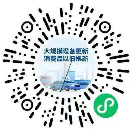 换设备 换车 换家电……12个领域更新换新细则全面出台!