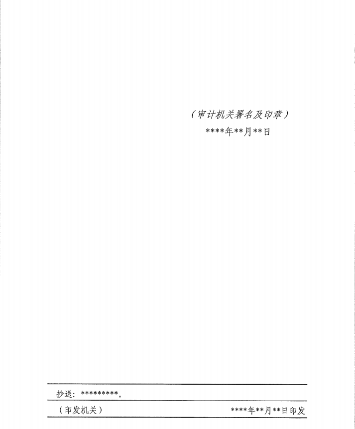 检查文书